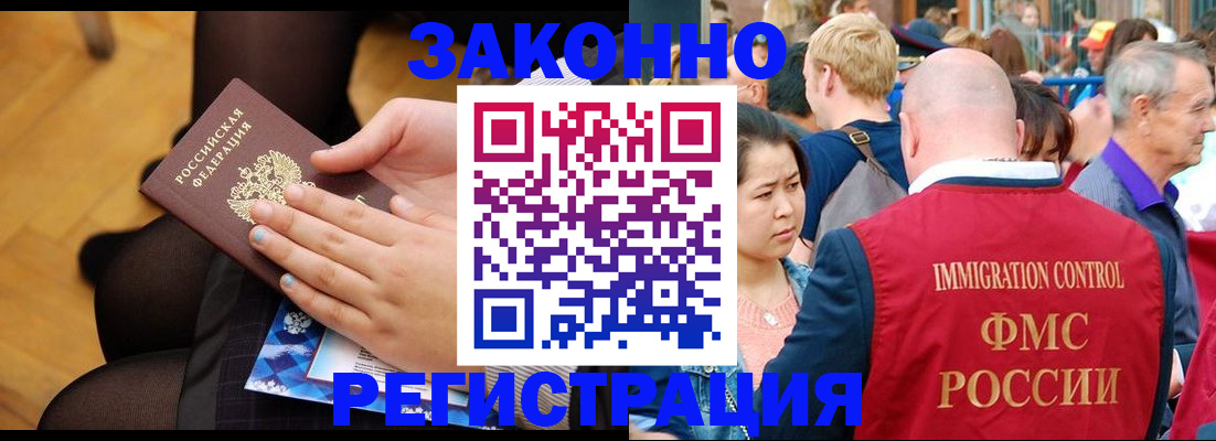 временная регистрация в Добрянке