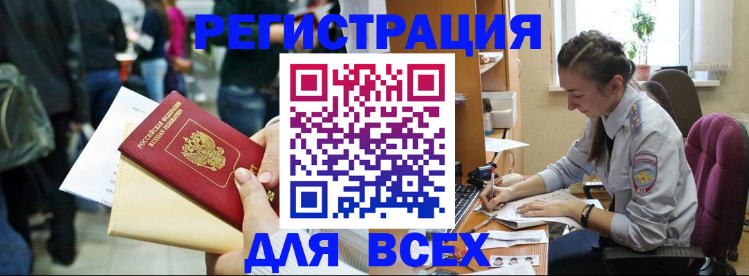 прописка для кредита в Добрянке