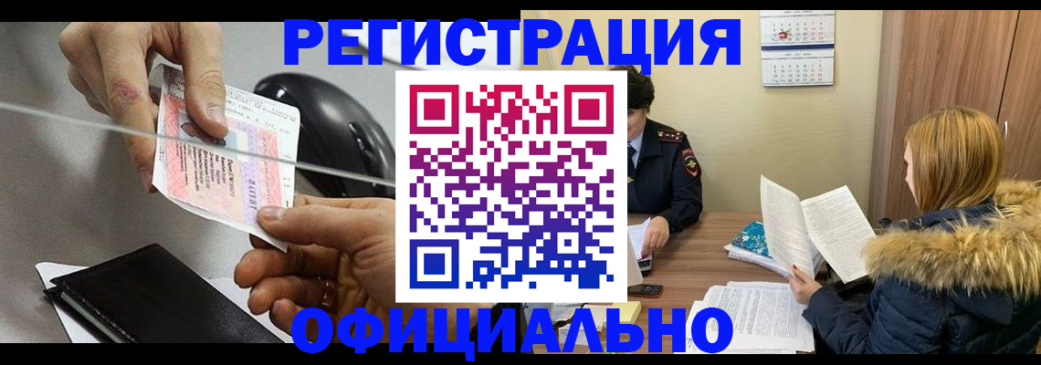 прописка ребенка в Добрянке