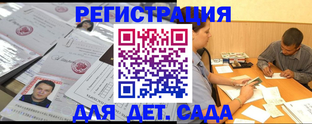прописка гарантия в Добрянке