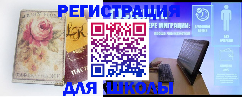 временная регистрация законно в Добрянке