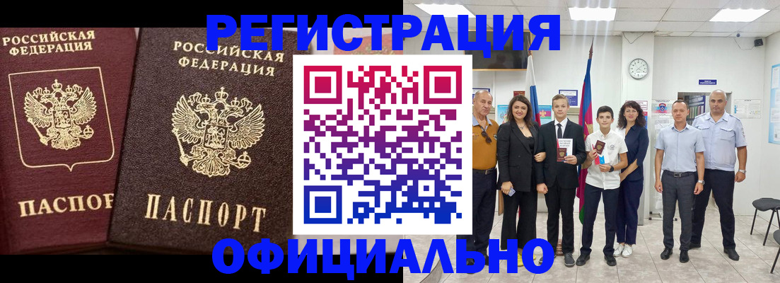 временная регистрация поиск в Добрянке