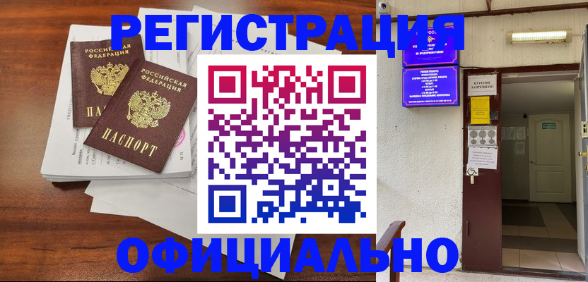 прописка для кредита в Добрянке