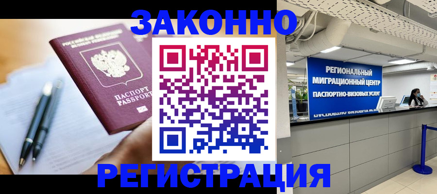 прописка для кредита в Добрянке