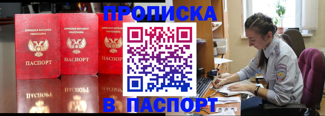 прописка для кредита в Добрянке