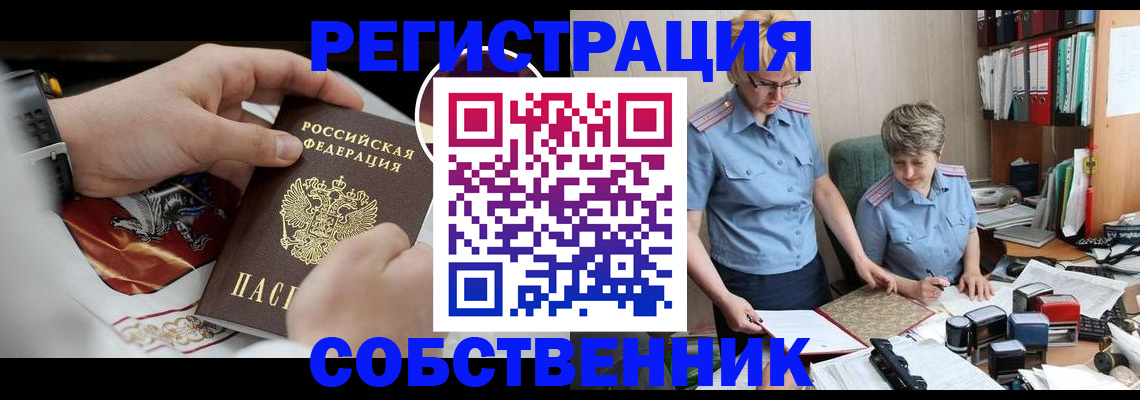 миграционный учет в Добрянке
