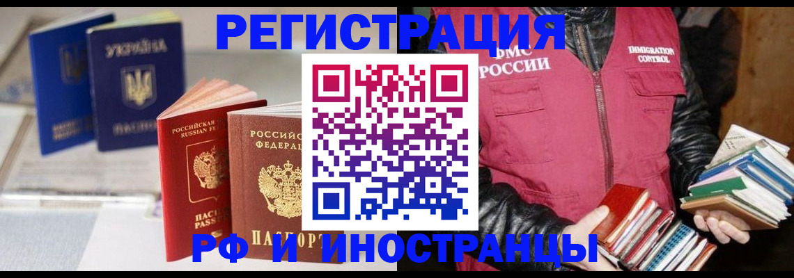 временная регистрация законно в Добрянке